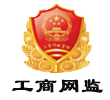 工商網監電子標識
